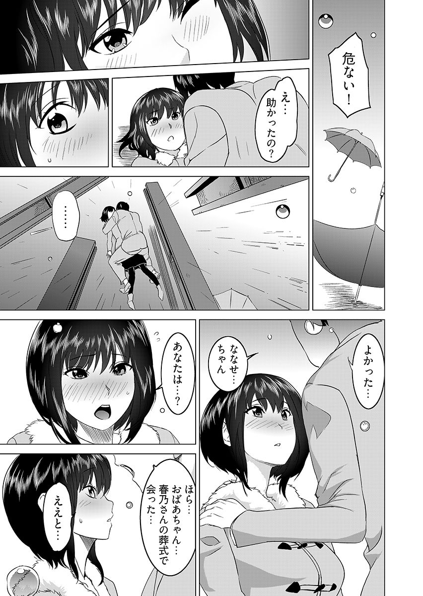 復讐されるべき地雷女 -時間停止でヤリタイホウダイ 2 サンプル画像7