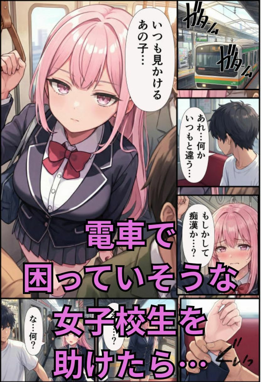 快速急恋 サンプル画像2