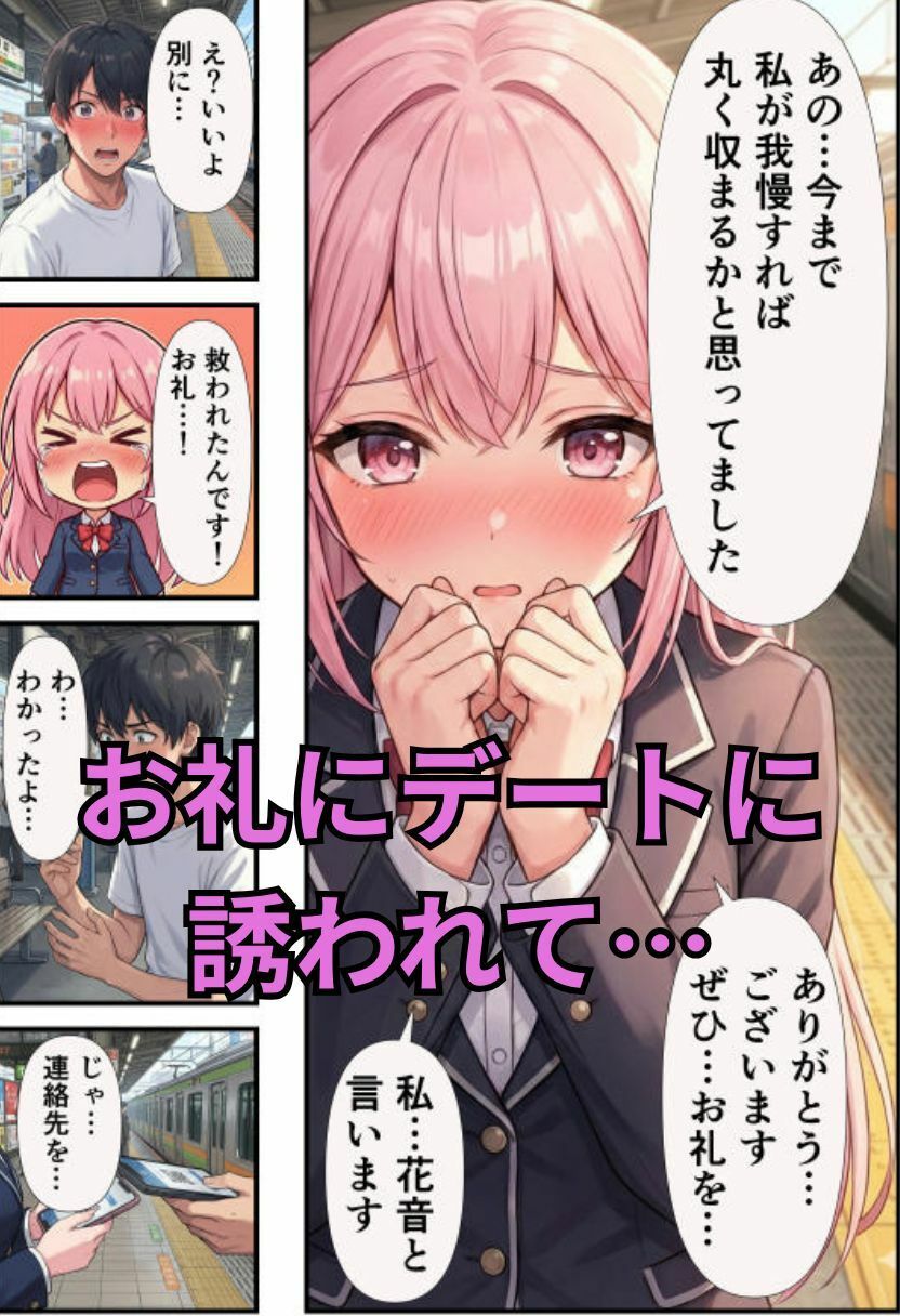 快速急恋 サンプル画像3