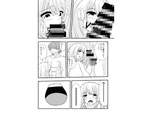 性なる神官のおしごと  その2 サンプル画像1