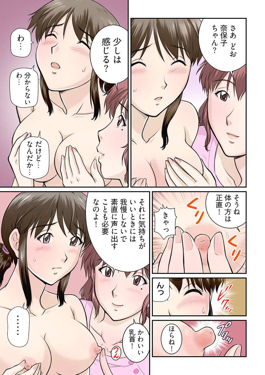 性に奥手な若妻が交換SEXにハマるまで…（フルカラー） サンプル画像5