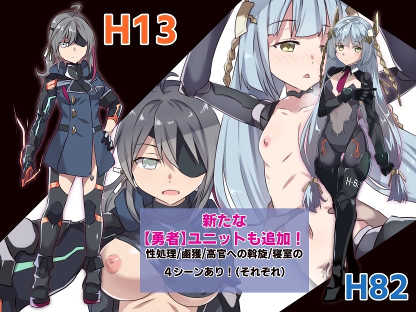 性処理用勇者-DLC01- サンプル画像2