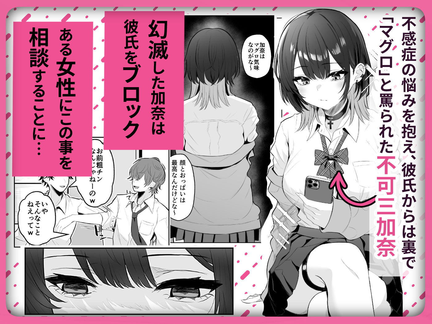 性感開発クリニック〜感じないギャルが乳首責めでトロ顔でイキ狂うまで〜 サンプル画像1