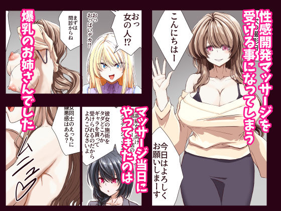 性感開発プロジェクト〜不感症ギャルがアへ顔さらして連続絶頂するまで〜 サンプル画像2