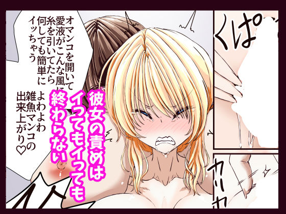 性感開発プロジェクト〜不感症ギャルがアへ顔さらして連続絶頂するまで〜 サンプル画像5