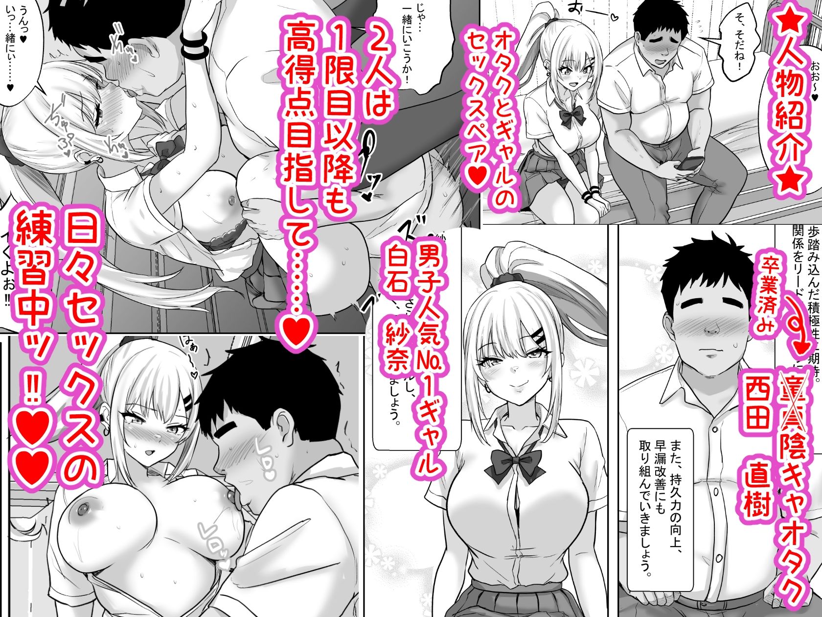 性教育でクラスのあの娘と…2限目  オタクとギャル、二人っきりの秘密のスキルアップセックス サンプル画像2