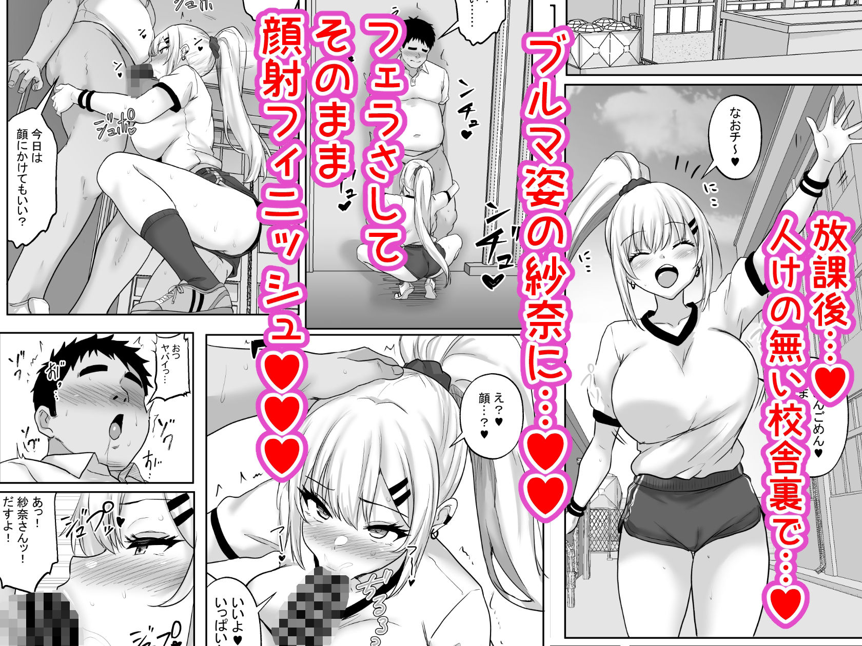 性教育でクラスのあの娘と…2限目  オタクとギャル、二人っきりの秘密のスキルアップセックス サンプル画像6