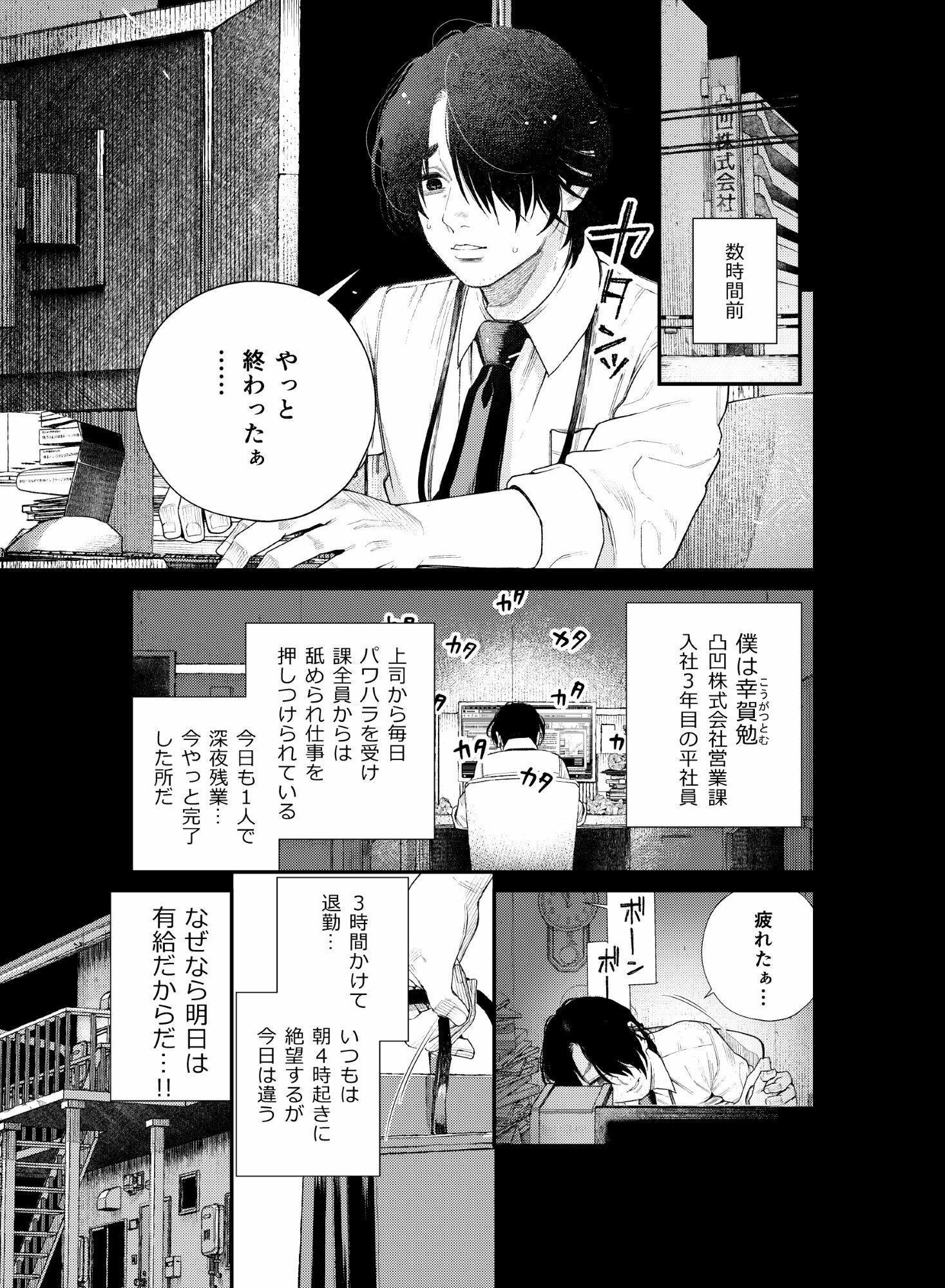 性根の腐った妖怪に命ごと搾精されるお話 癒され布団の性悪付喪神 サンプル画像1