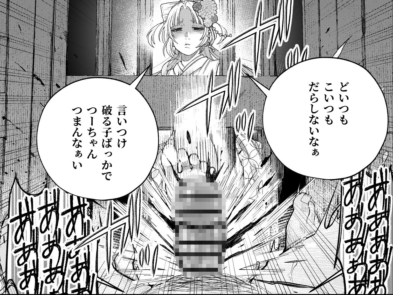 性根の腐った妖怪に命ごと搾精されるお話 癒され布団の性悪付喪神 サンプル画像7