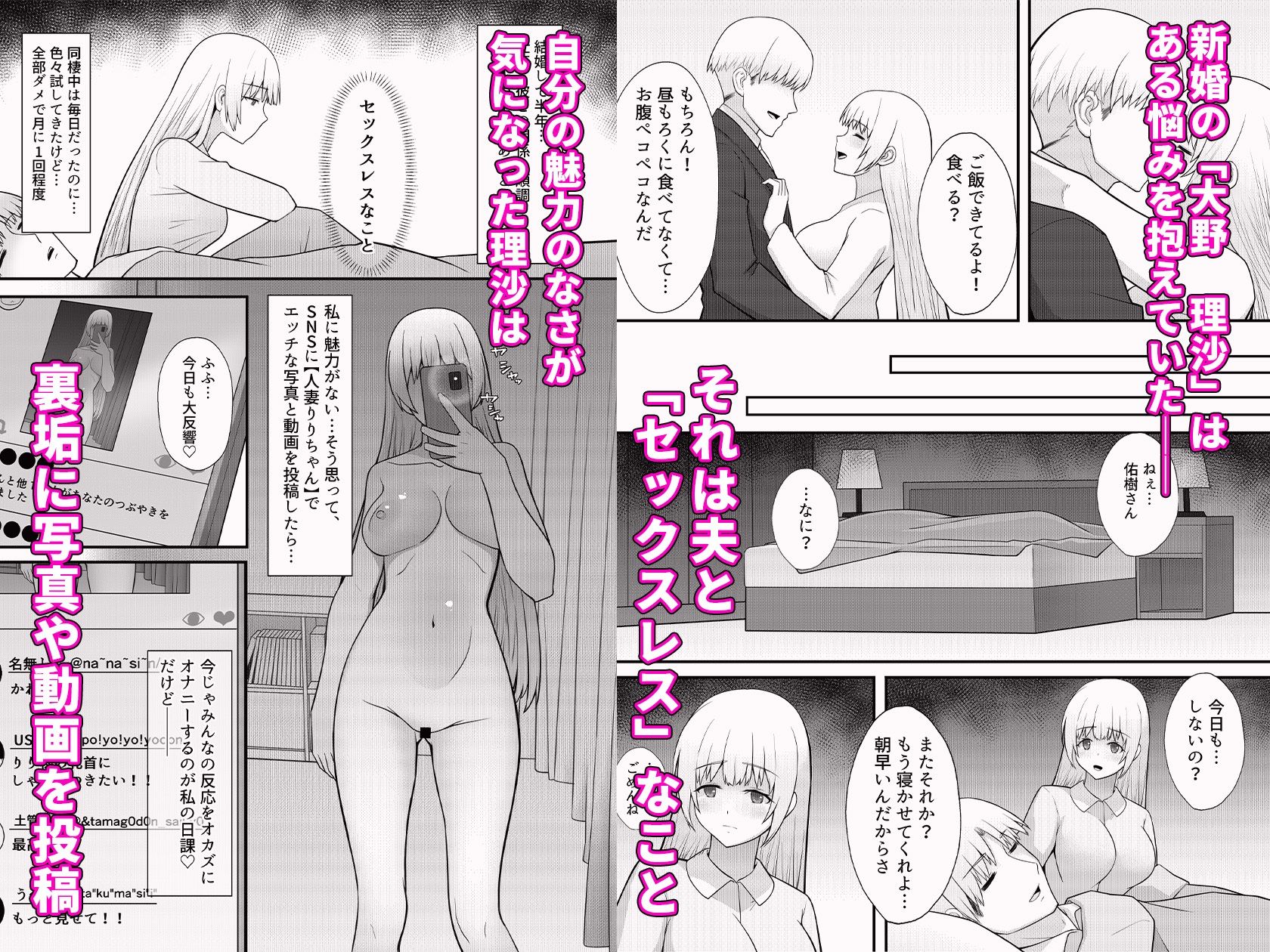 性欲を持て余した人妻は、チン凸主の雌になる サンプル画像1