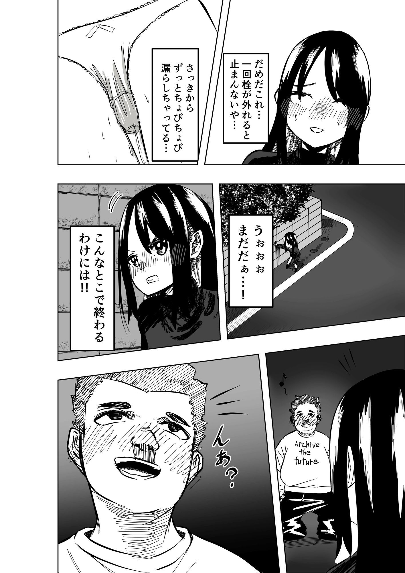 性欲増加エリア2 サンプル画像1