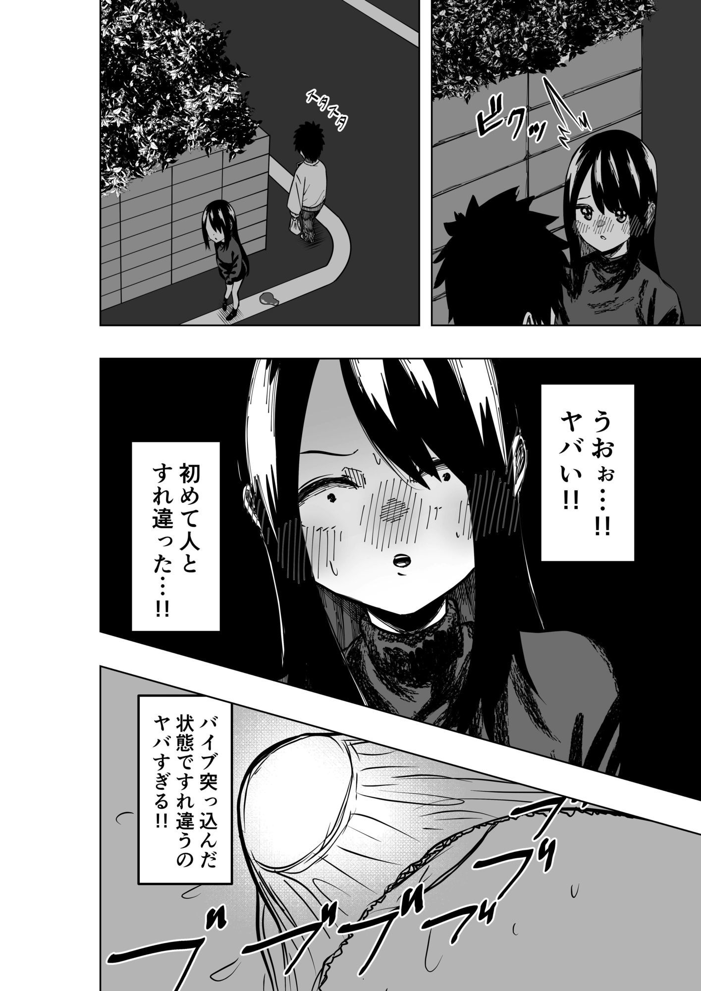 性欲増加エリア2 サンプル画像2