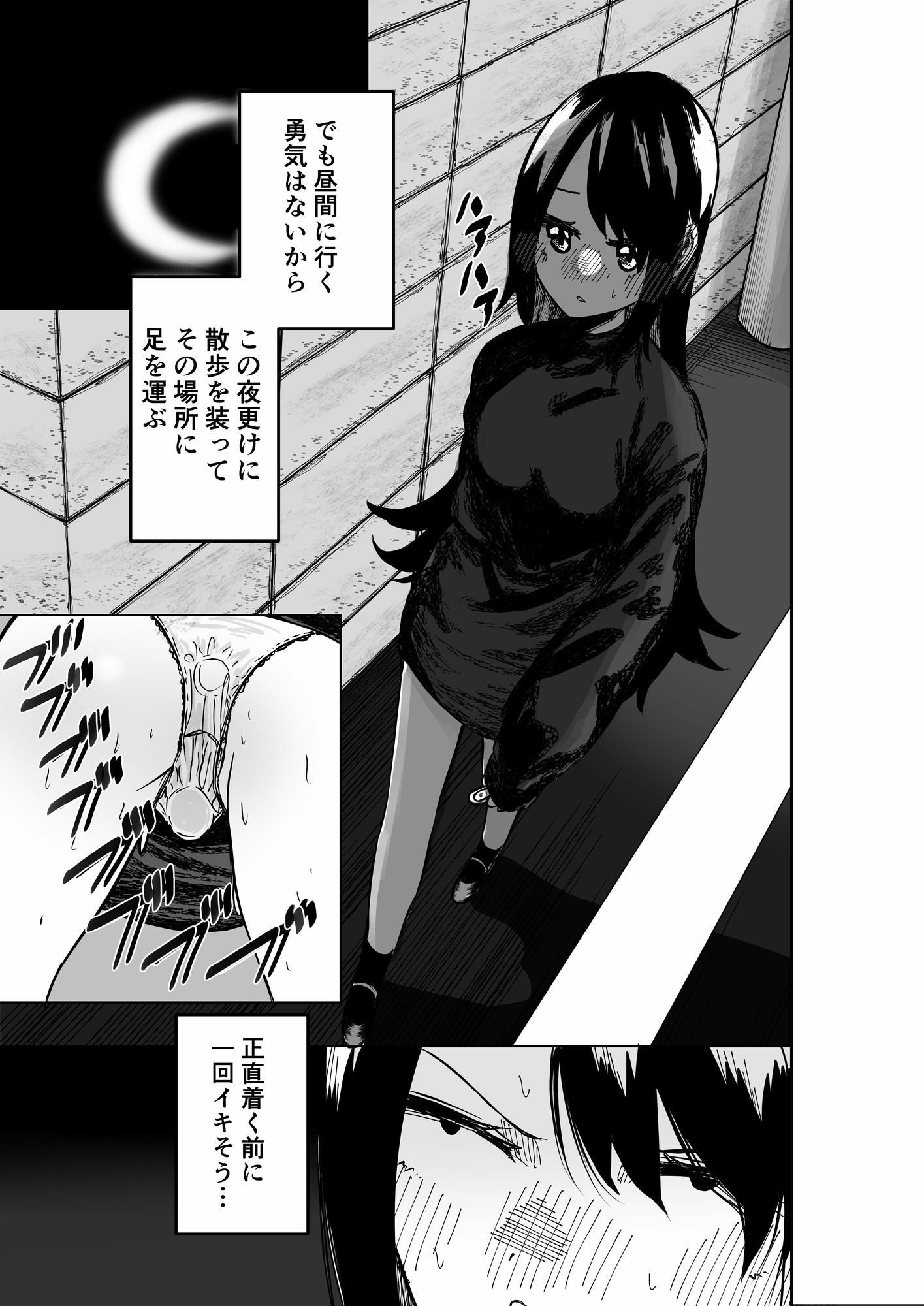 性欲増加エリア2 サンプル画像4