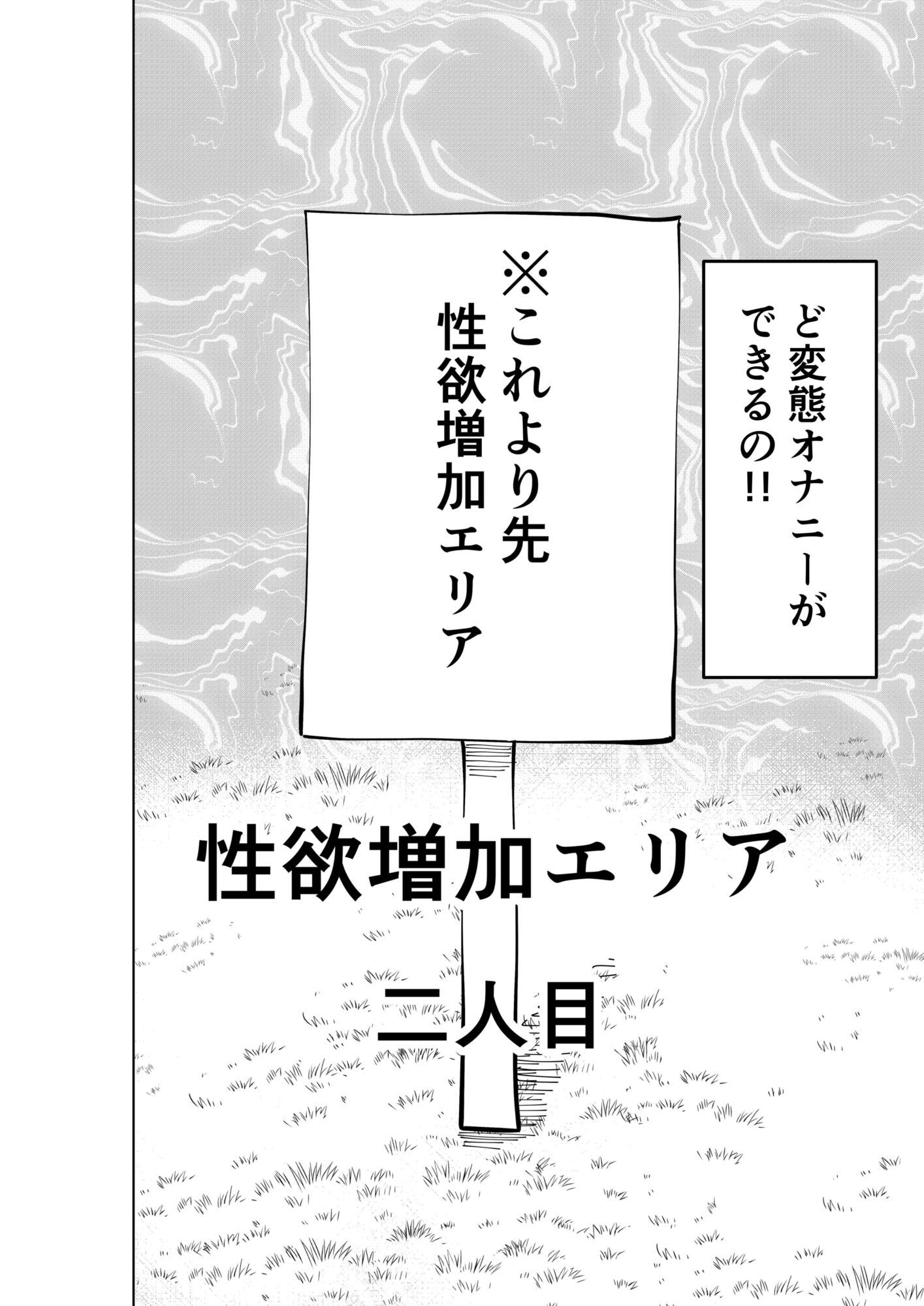 性欲増加エリア2 サンプル画像5