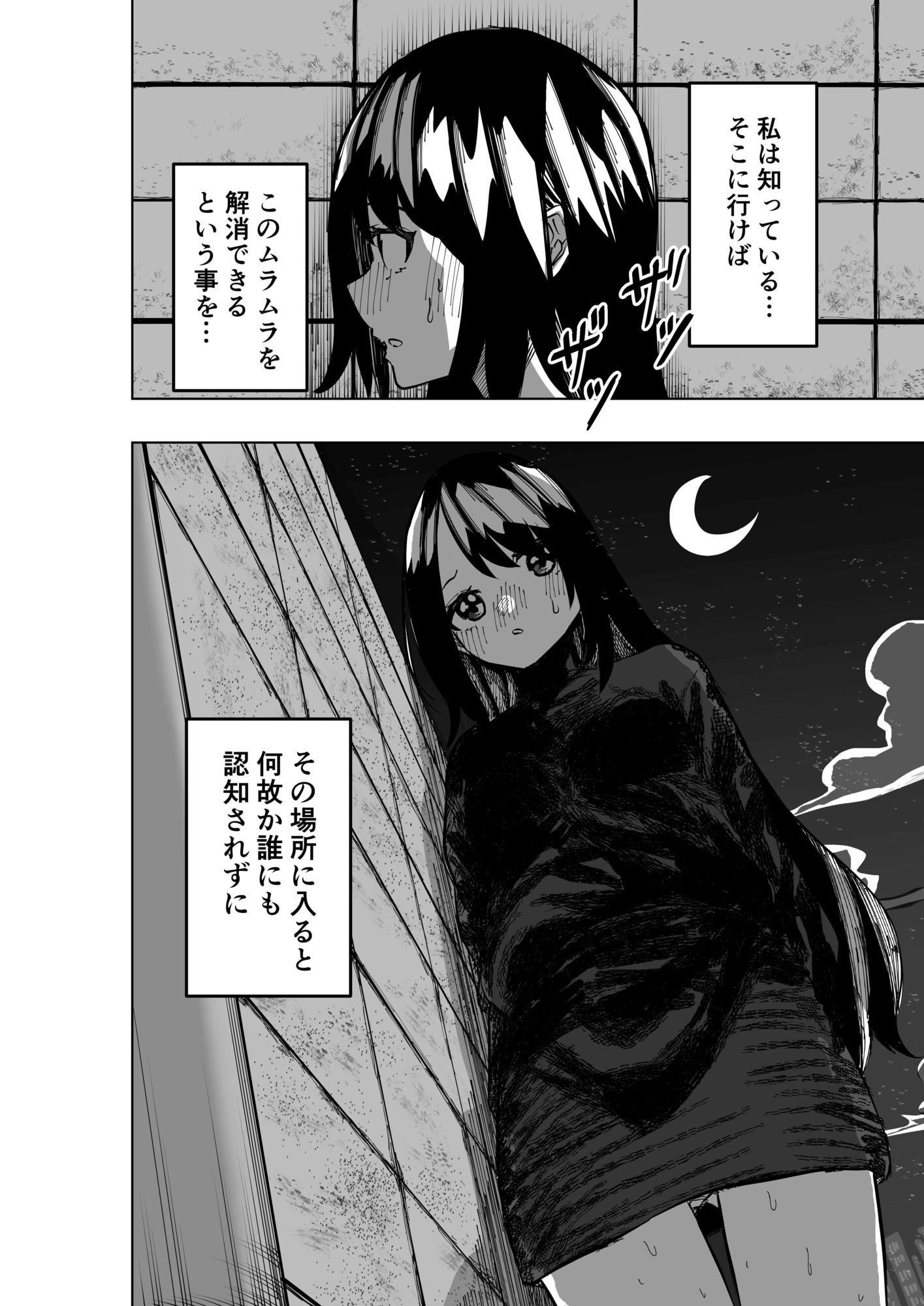 性欲増加エリア2 サンプル画像6