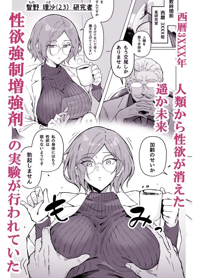性欲強●増強剤実験 サンプル画像1