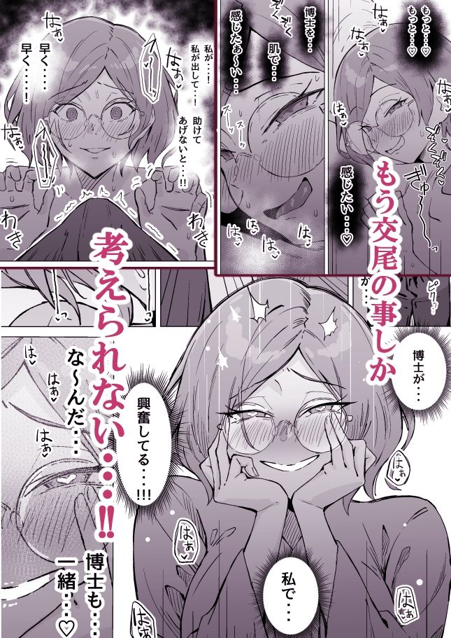 性欲強●増強剤実験 サンプル画像6