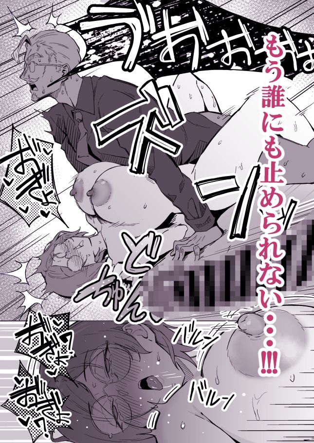 性欲強●増強剤実験 サンプル画像8