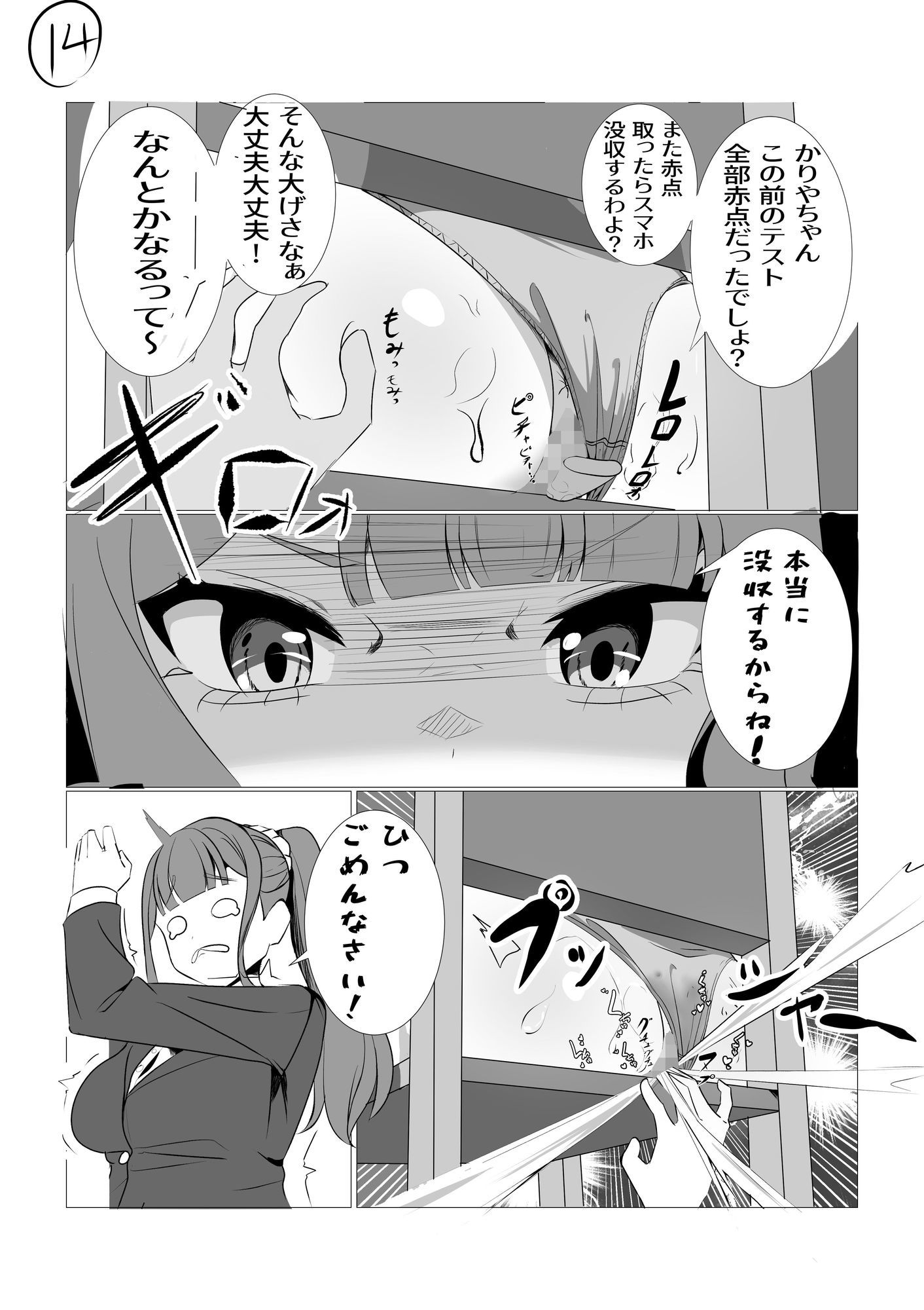 性行為以外「至極」普通な世界 サンプル画像4