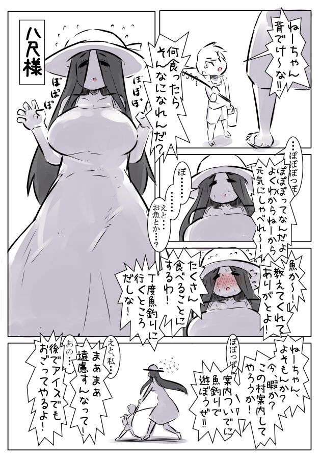 怪異怪奇譚 サンプル画像1