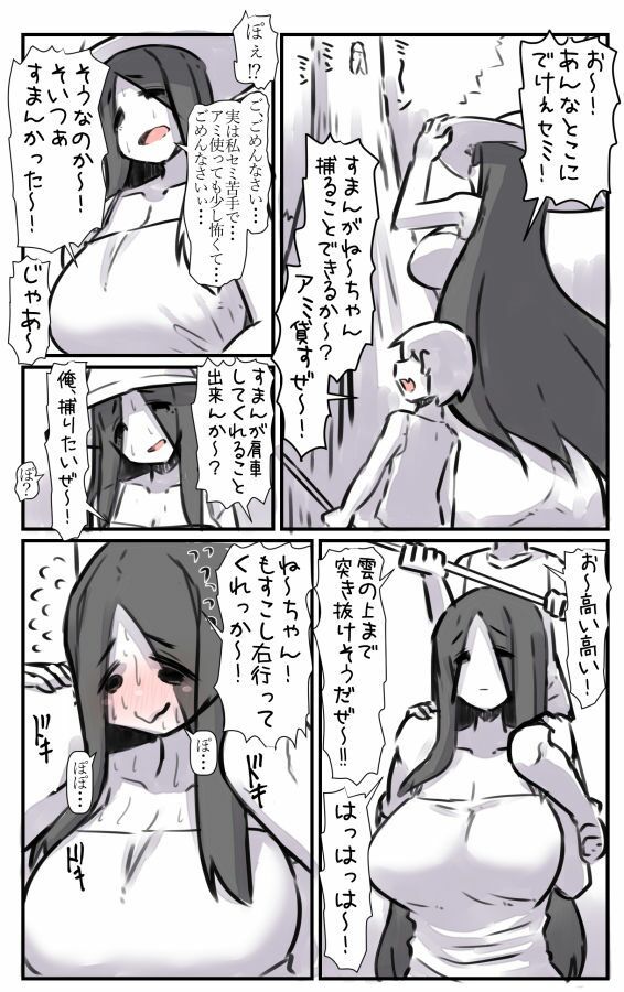 怪異怪奇譚 サンプル画像2