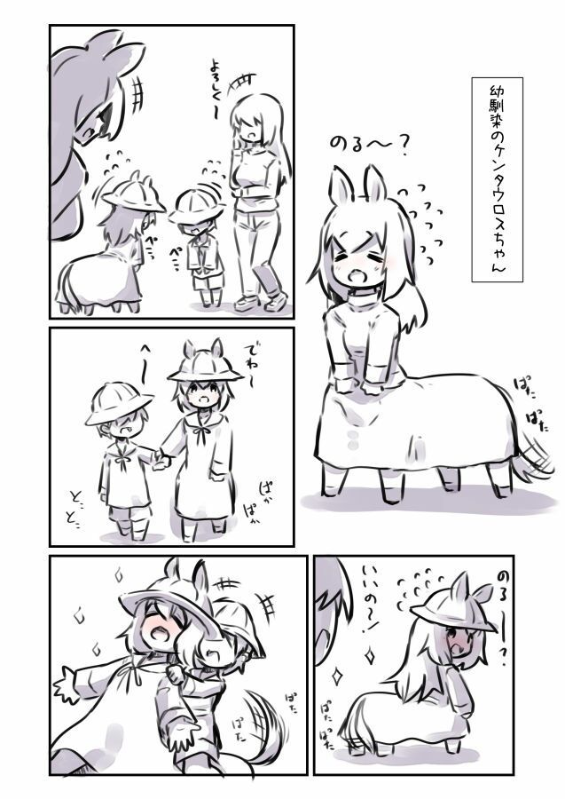 怪異怪奇譚 サンプル画像3