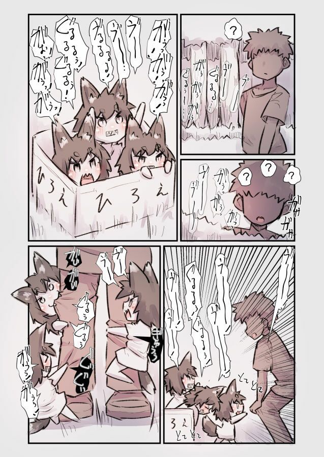 怪異怪奇譚 サンプル画像5