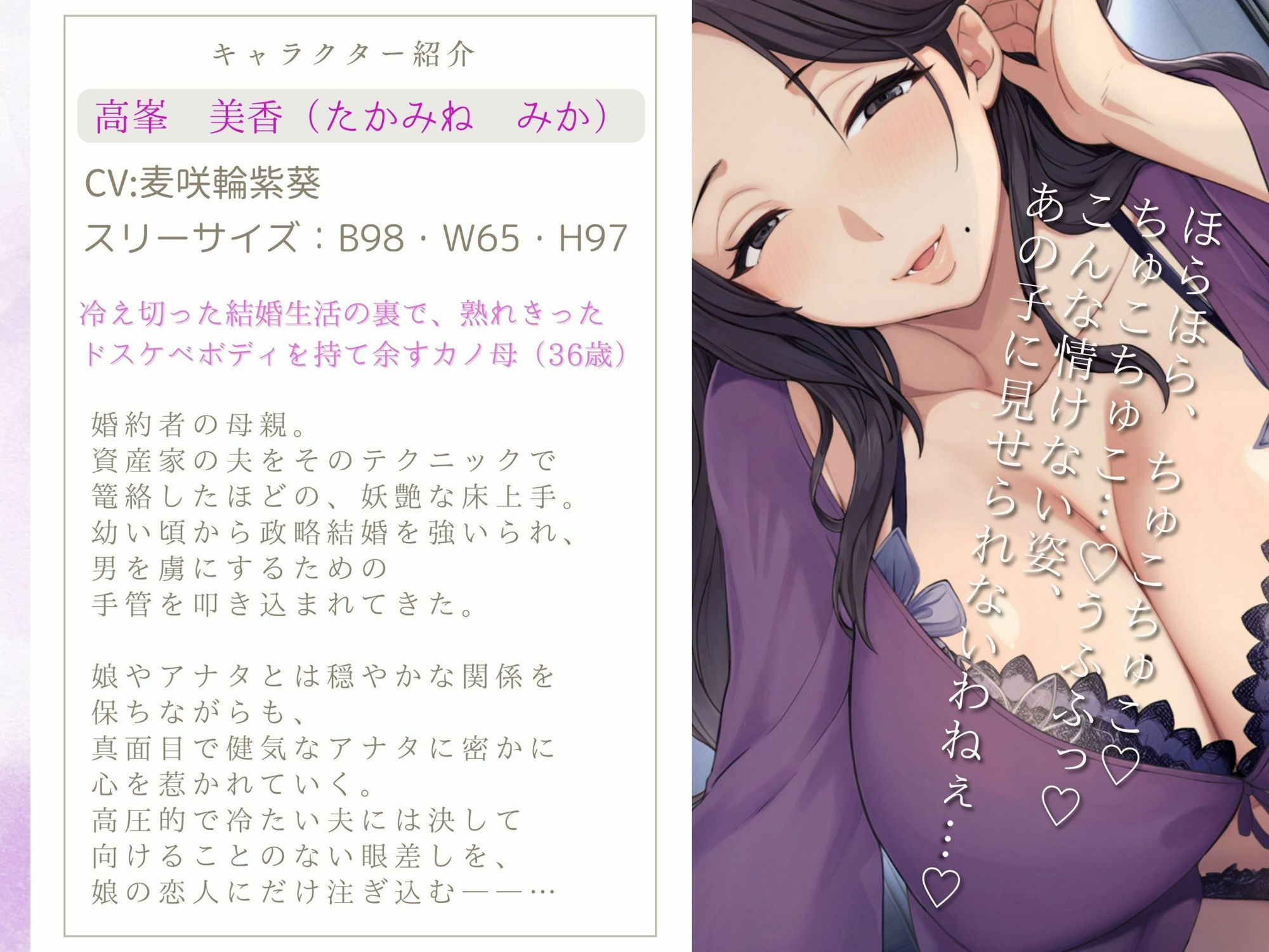 恋人のお母さんと…人妻の誘惑おまんこ×背徳交尾「うちの娘と別れてくれる？」 サンプル画像3