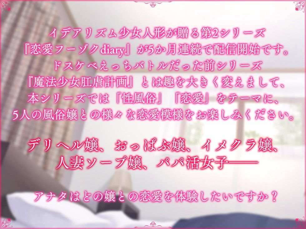 恋愛フーゾクdiary 妹系パパ活女子さくらの調教ま●こ【KU100ハイレゾ】 サンプル画像2