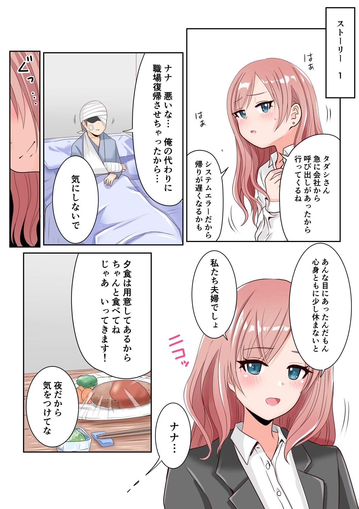 恥辱変身バニーピュアリティア ナナ 04 〜人妻変身ヒロインは夫に内緒で戦い続ける・再雇用の配属先は精処理奉仕課〜 サンプル画像3