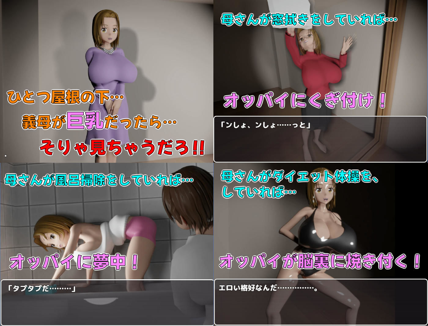 息子のあとしまつ〜母さんとのエッチはすべてアニメ！簡単すぎる母子RPG！エッチイベント270個（搾乳差分多めです！）〜体験版 サンプル画像1