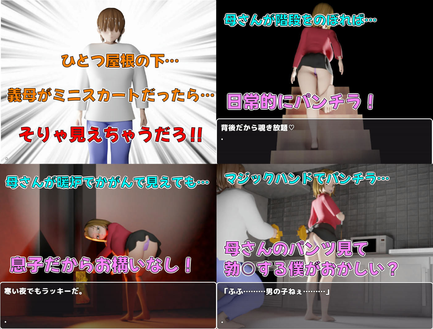 息子のあとしまつ〜母さんとのエッチはすべてアニメ！簡単すぎる母子RPG！エッチイベント270個（搾乳差分多めです！）〜体験版 サンプル画像2