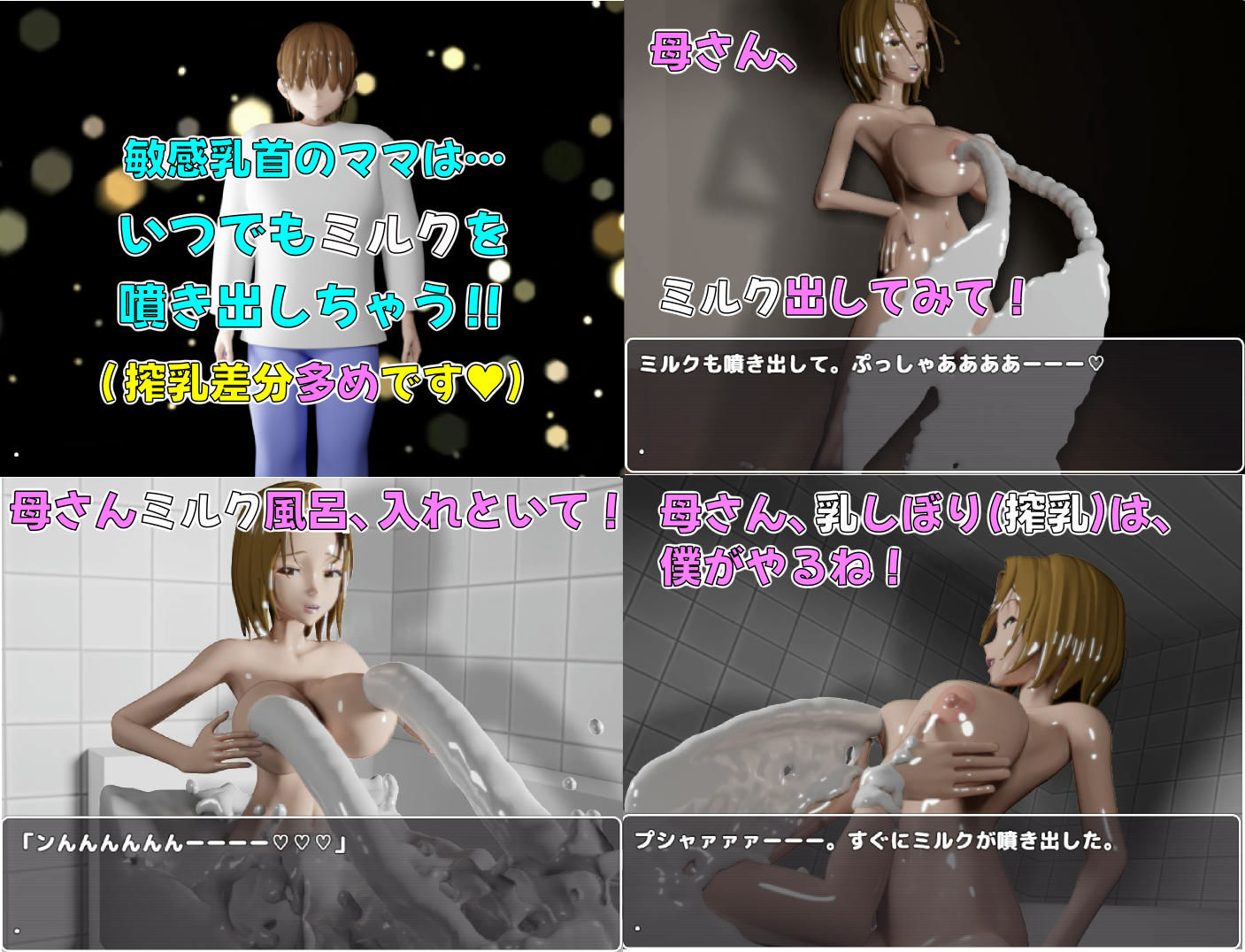 息子のあとしまつ〜母さんとのエッチはすべてアニメ！簡単すぎる母子RPG！エッチイベント270個（搾乳差分多めです！）〜体験版 サンプル画像6