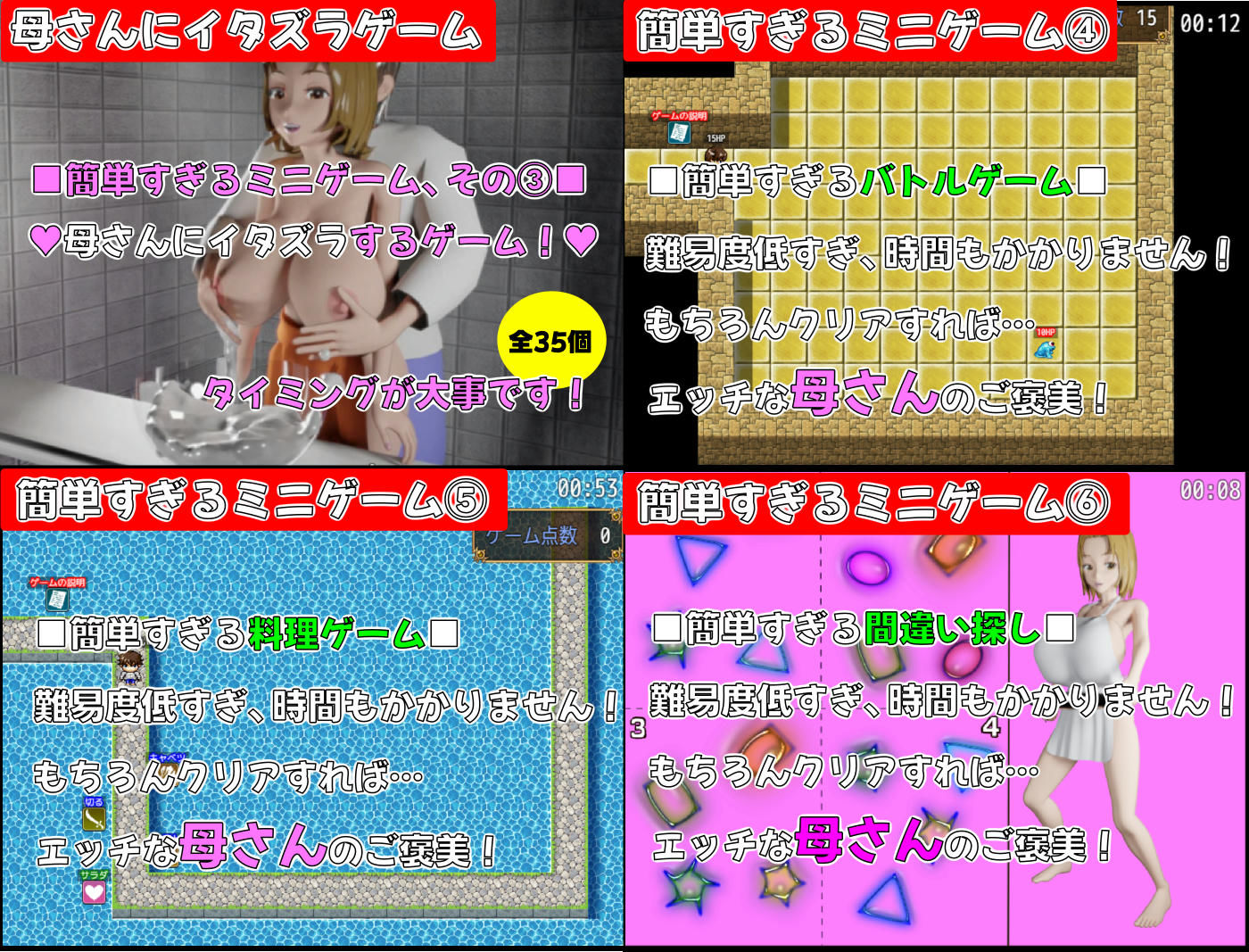 息子のあとしまつ〜母さんとのエッチはすべてアニメ！簡単すぎる母子RPG！エッチイベント270個（搾乳差分多めです！）〜体験版 サンプル画像8