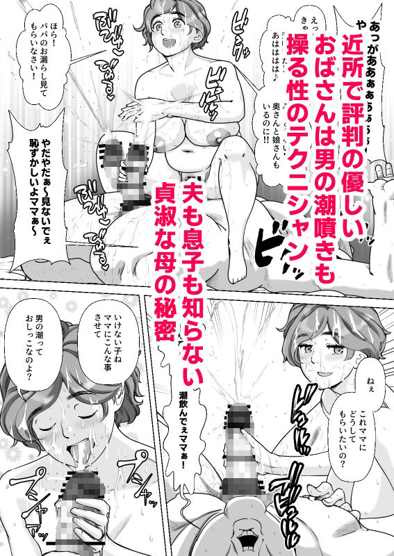 息子の家庭教師のお隣の息子さんにデリヘル嬢やってるのがバレた件  1話 サンプル画像2