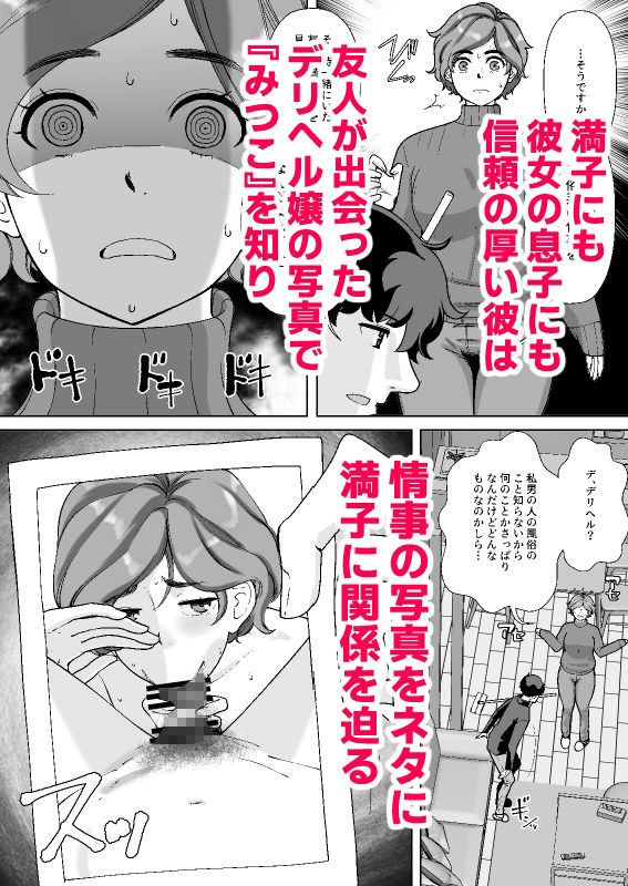 息子の家庭教師のお隣の息子さんにデリヘル嬢やってるのがバレた件  1話 サンプル画像5