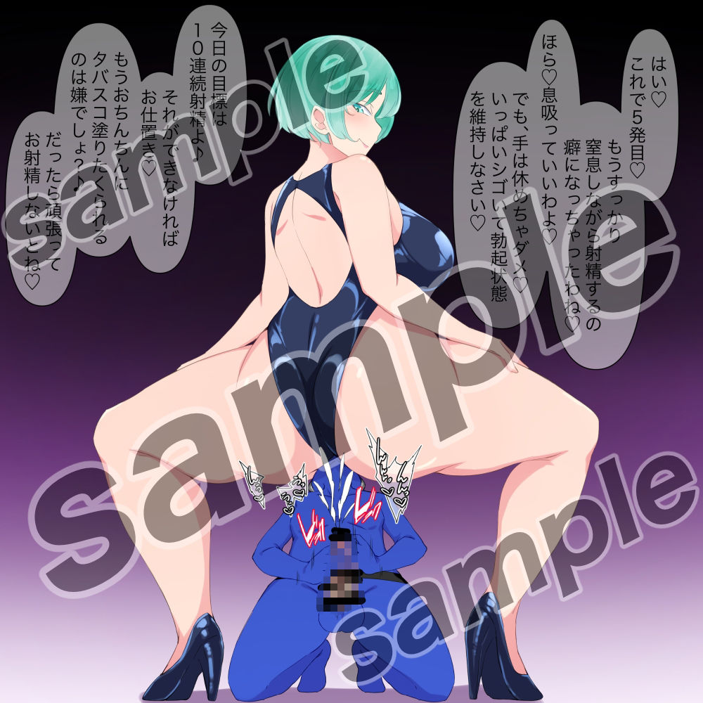 悪ぅ〜いボンデージお姉さんvsマゾヒーロー サンプル画像3