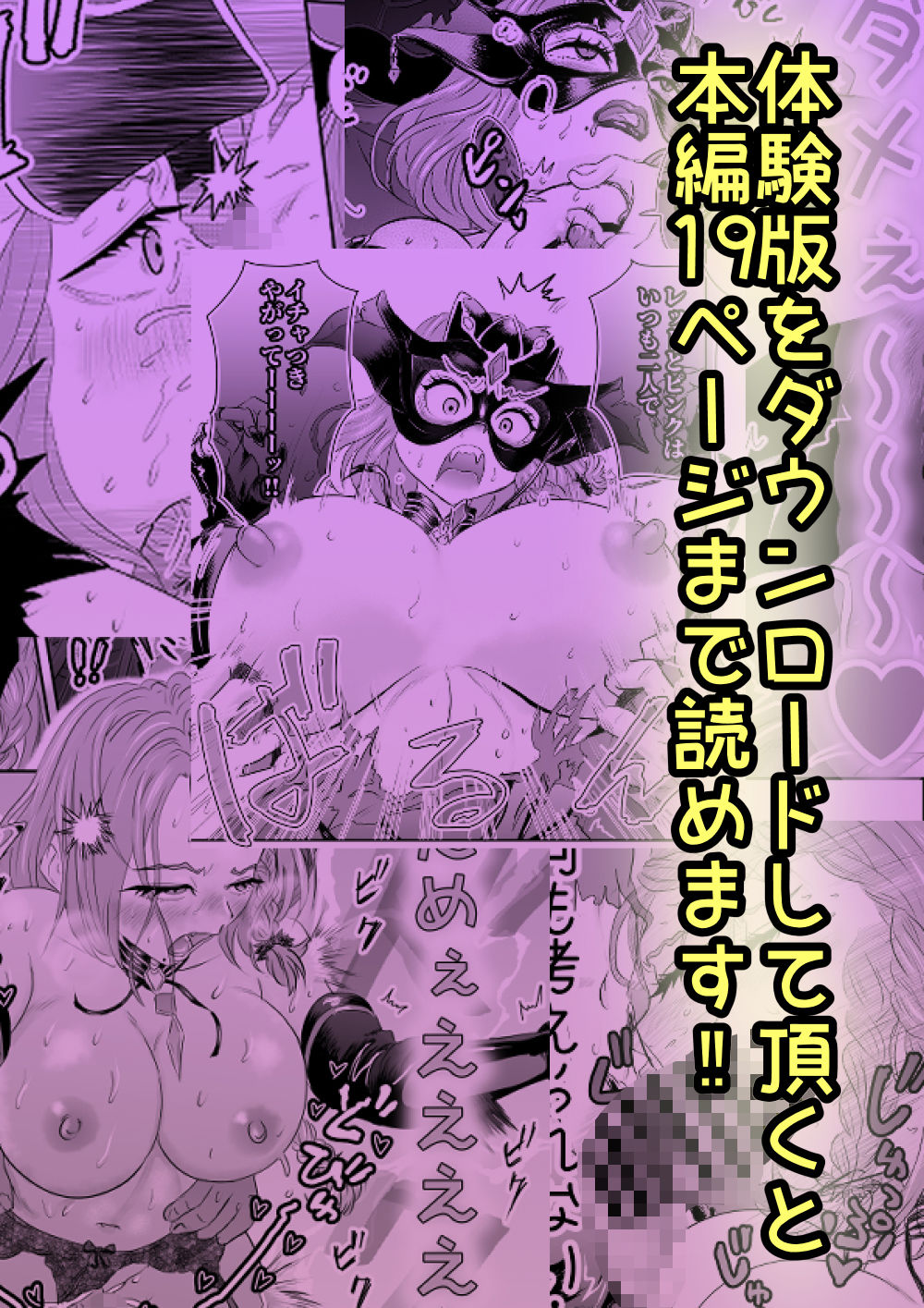 悪の女幹部が弱ってるのをいいことに色エロしちゃう戦隊グリーン サンプル画像10