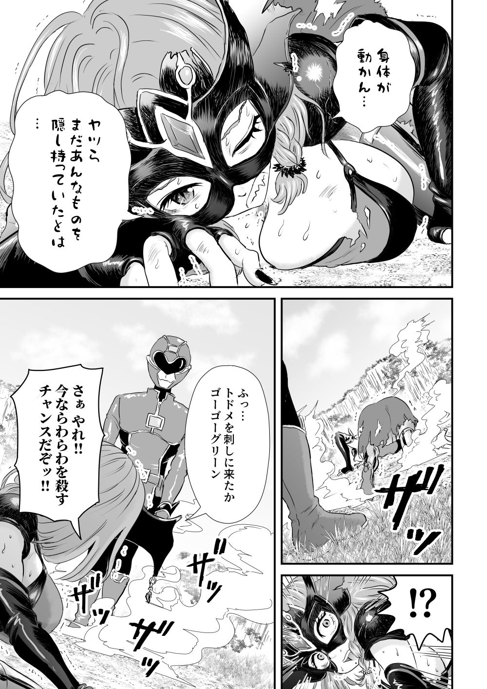 悪の女幹部が弱ってるのをいいことに色エロしちゃう戦隊グリーン サンプル画像3