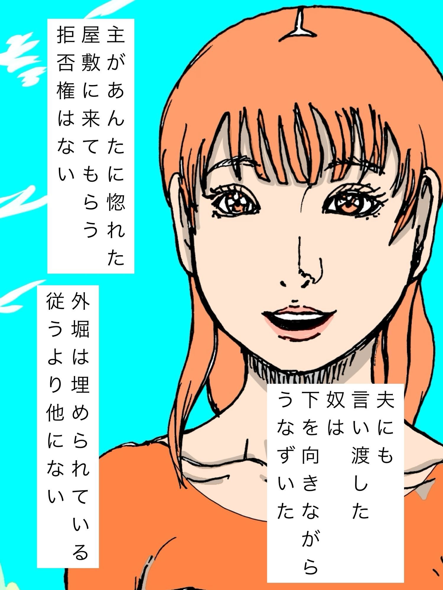 悪権力者  肉体奉仕の人妻 サンプル画像3