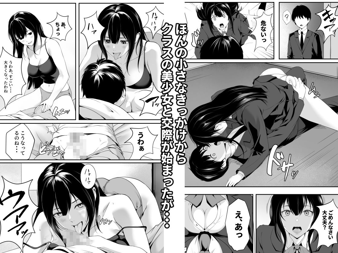 惚れっぽいクラスの美少女は どんな男にも惚れてしまう！？ サンプル画像1