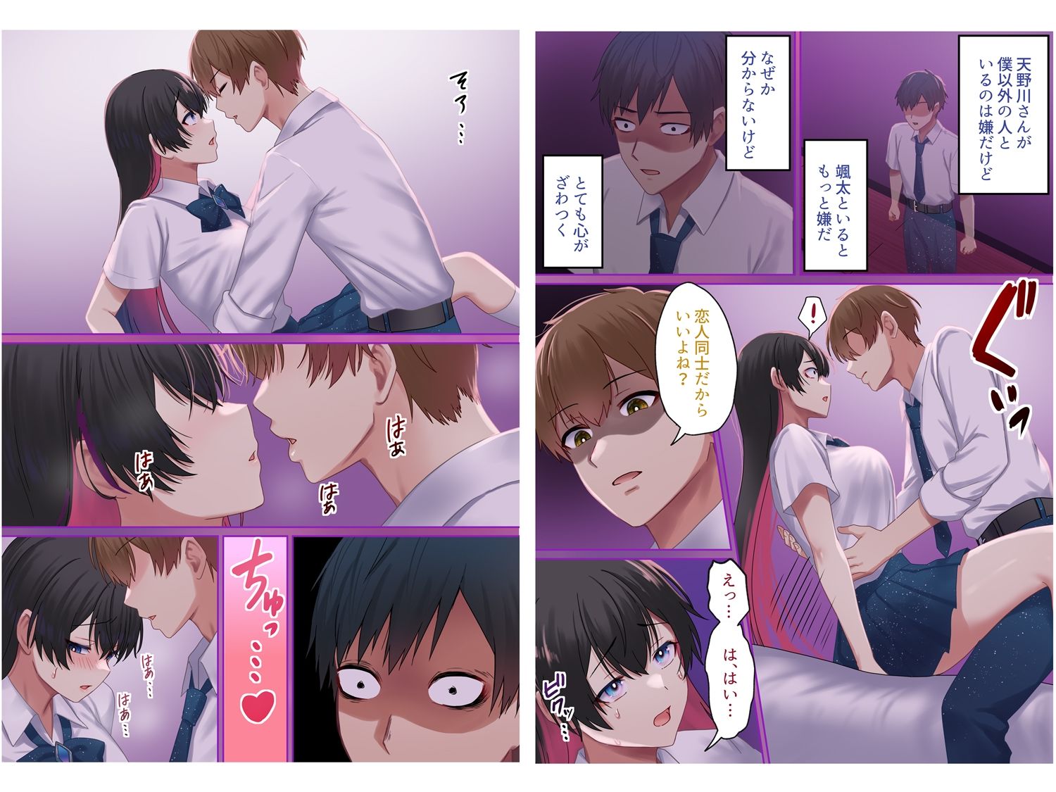 愛される資格は過去に落としてきました サンプル画像4