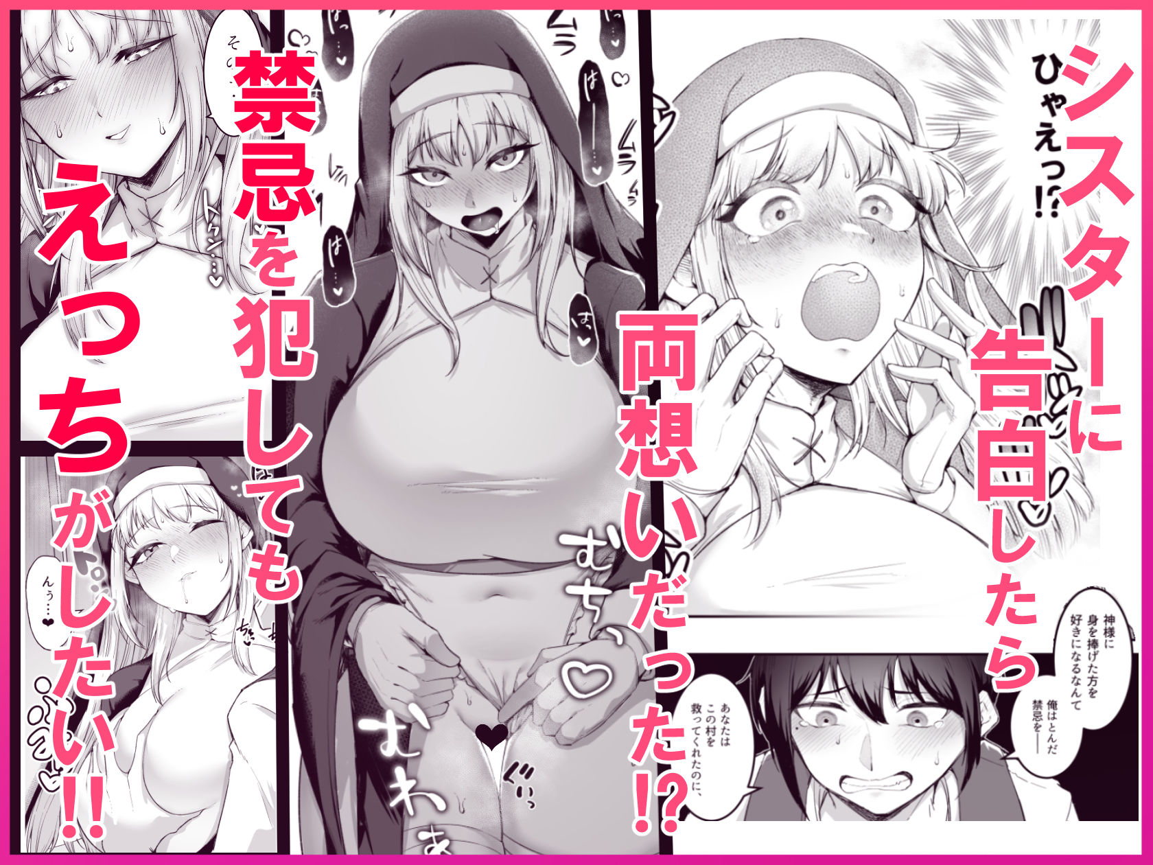 愛しのあなたとえっちしたい！ サンプル画像1