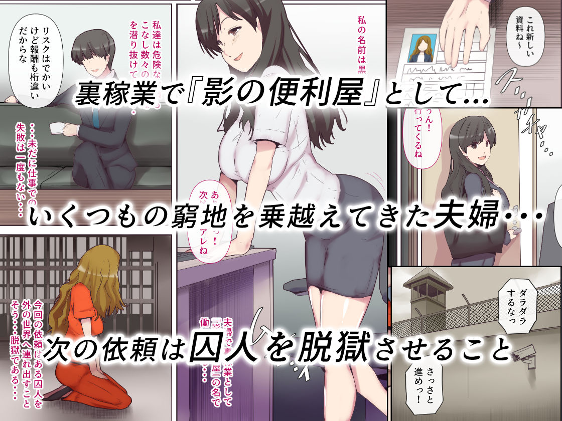 愛する妻は塀の中 サンプル画像1