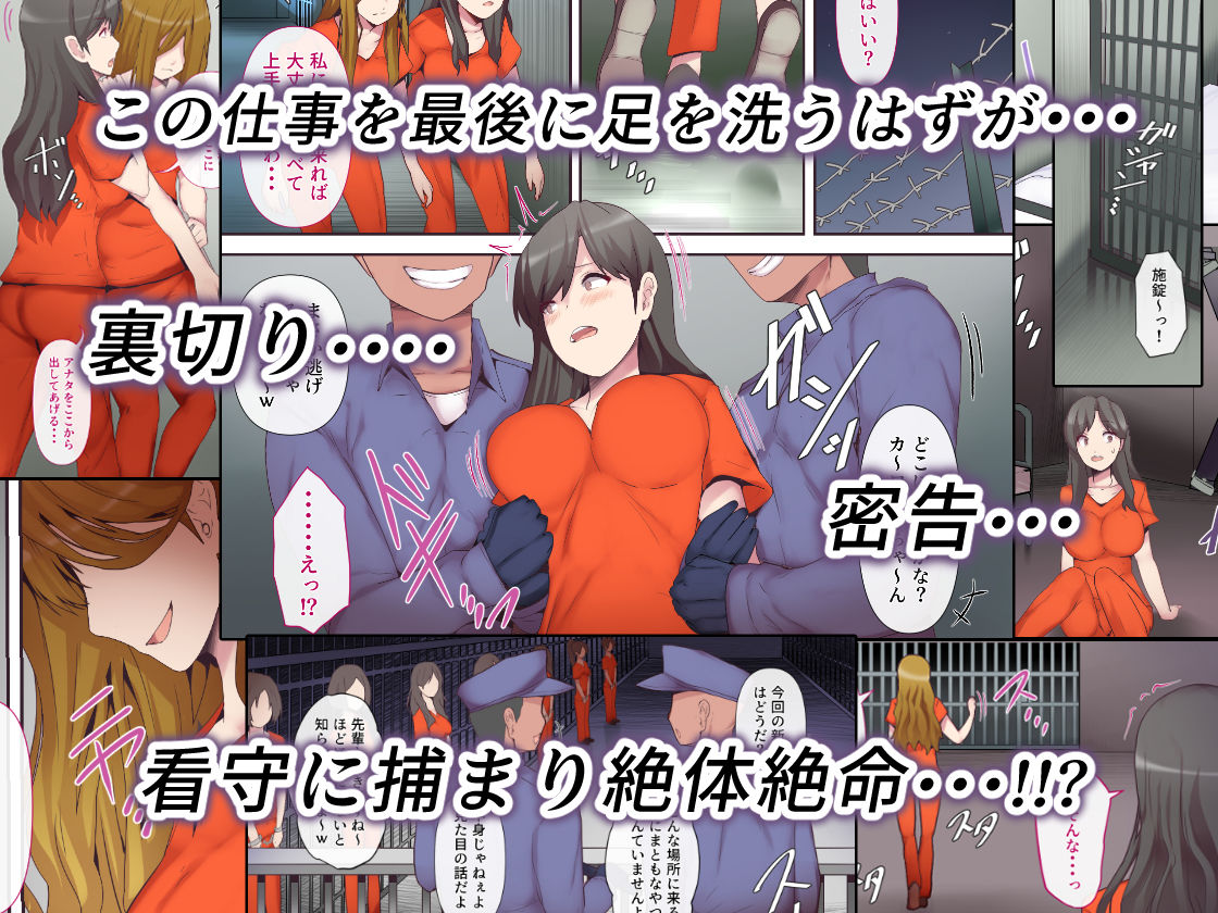 愛する妻は塀の中 サンプル画像2