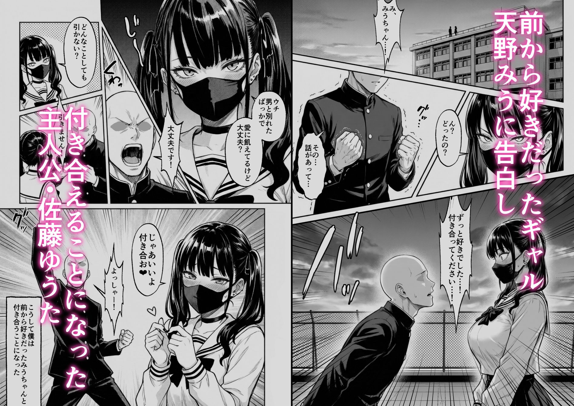 愛に飢えた爆乳地雷系ギャル サンプル画像1