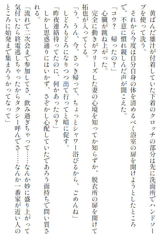 愛妻コウ-盗まれた純潔-  下巻 サンプル画像1