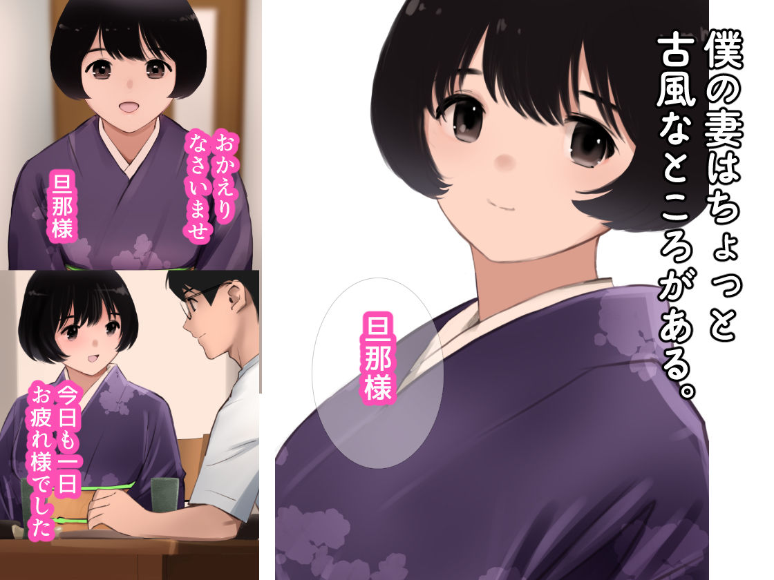 愛妻物語  若奥様は○○したい サンプル画像1