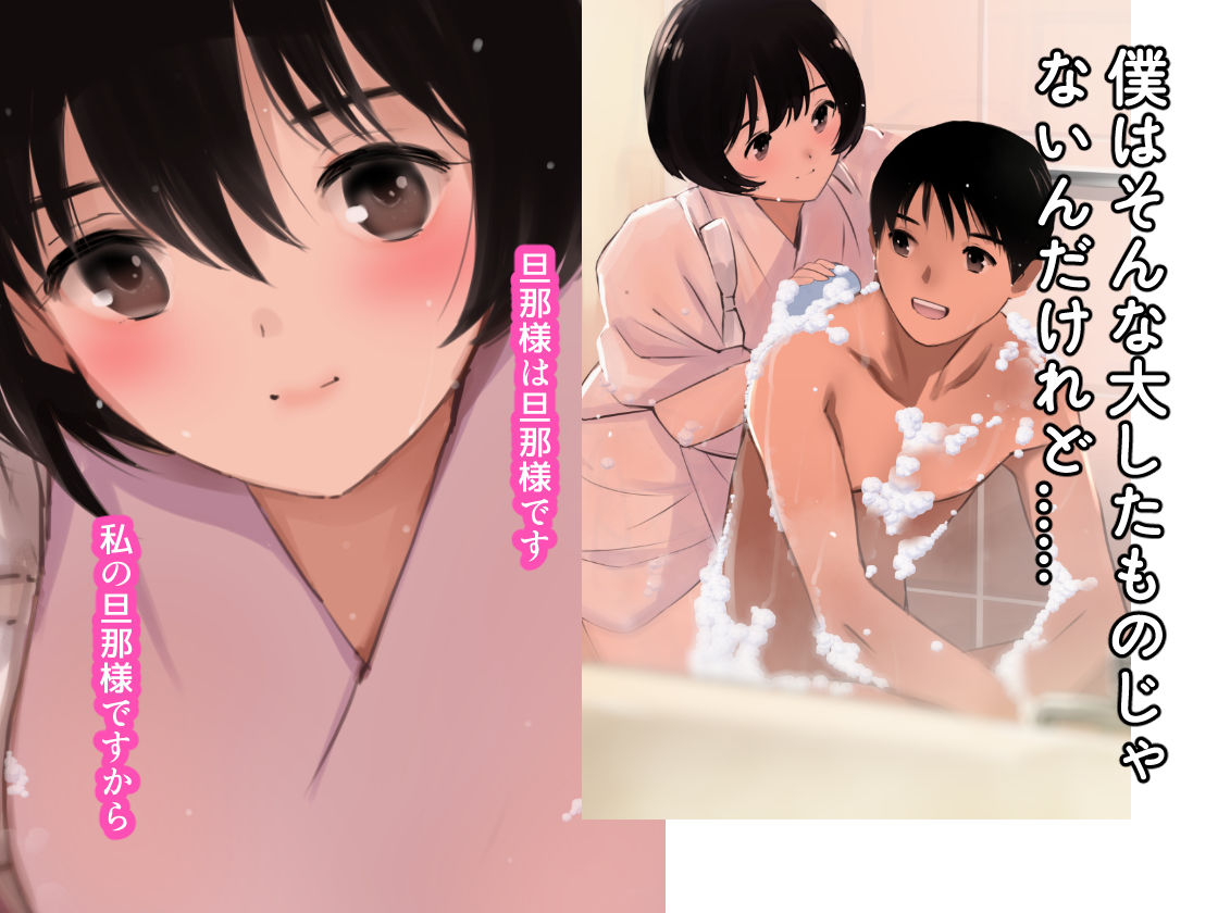 愛妻物語  若奥様は○○したい サンプル画像2