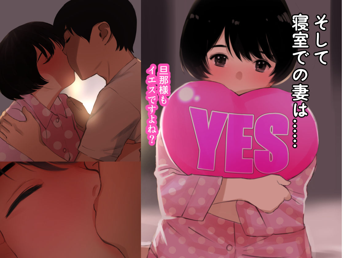 愛妻物語  若奥様は○○したい サンプル画像4